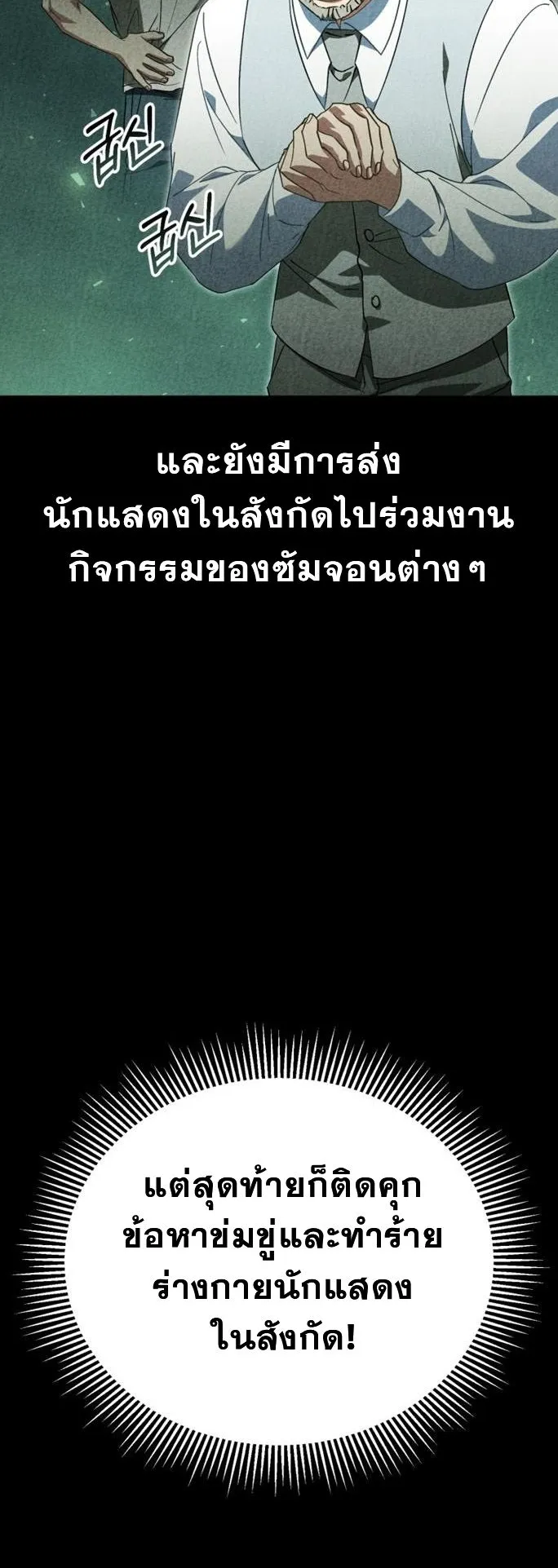 I Will Raise This Family to Greatness ตอนที่ 13 หน้า 22
