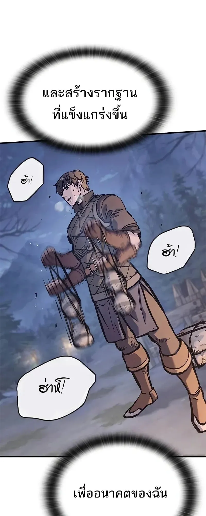 Eternally Regressing Knight ตอนที่ 38 หน้า 25