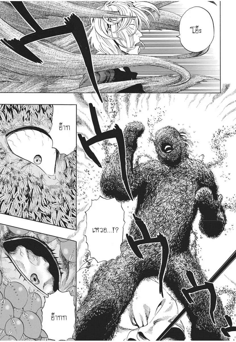 One Punch Man ตอนที่ 5 หน้า 10