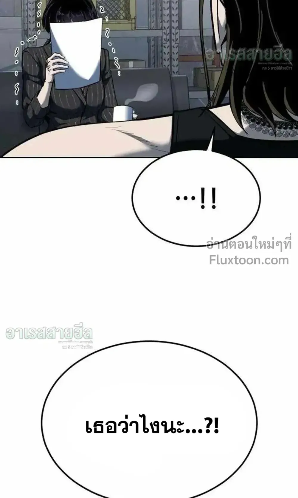 Resurrection Boy ตอนที่ 24 หน้า 13