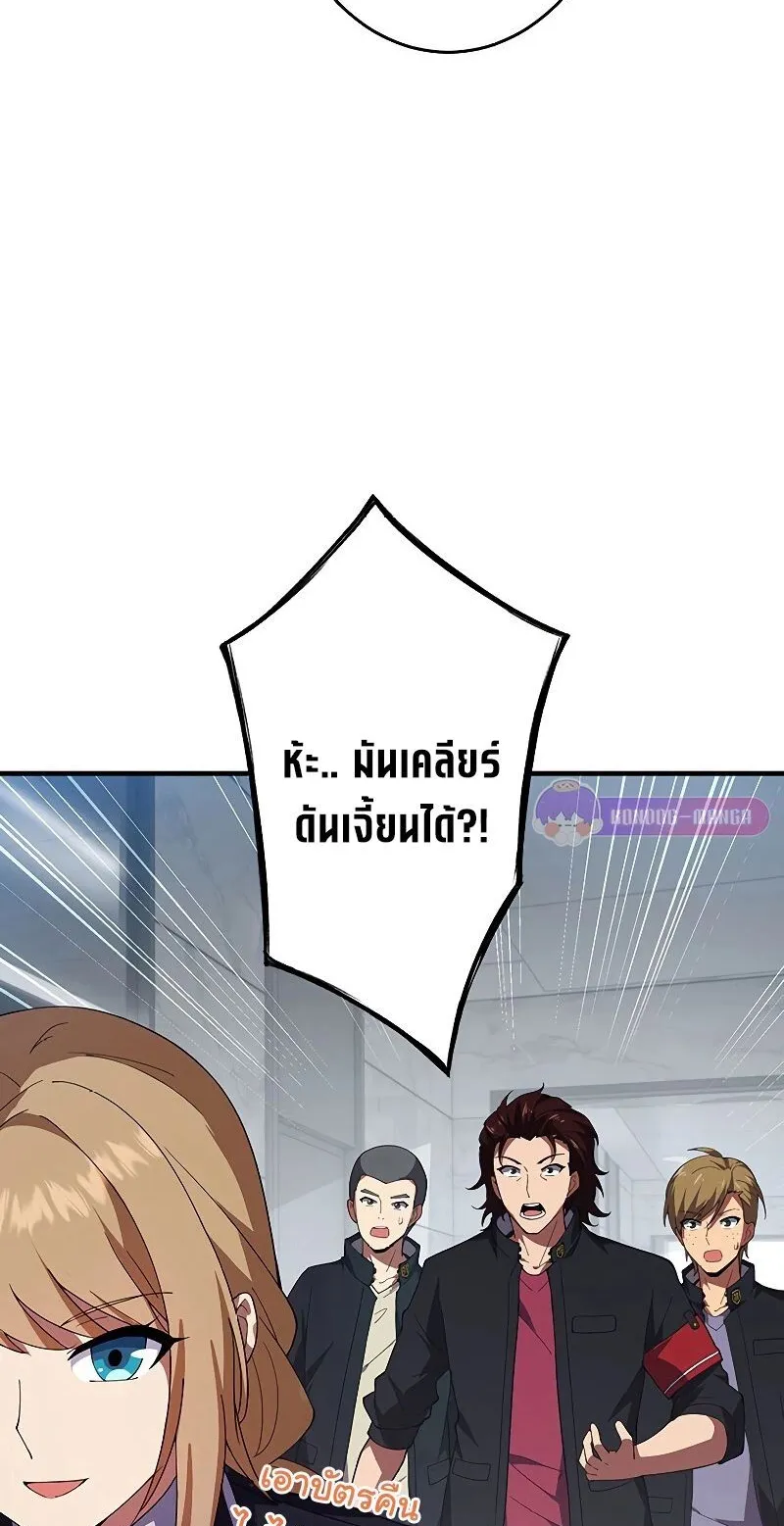 The God-Slaying Copycat ตอนที่ 7 หน้า 26