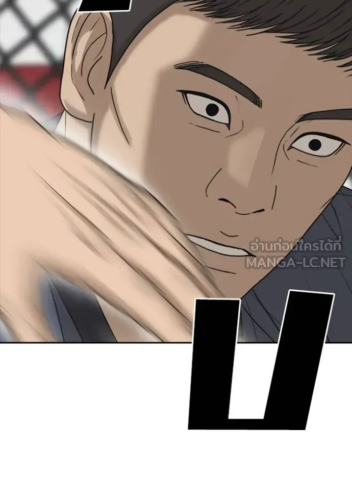 Loser Life 2 ตอนที่ 45 หน้า 42