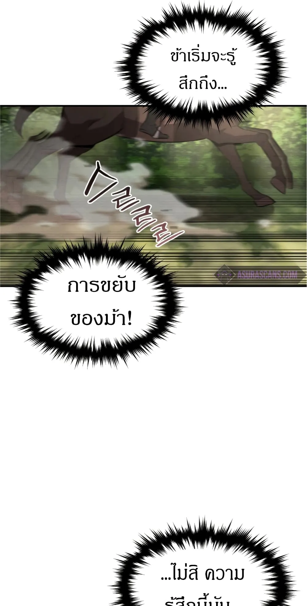 Reincarnated Escort Warrior ตอนที่ 17 หน้า 62