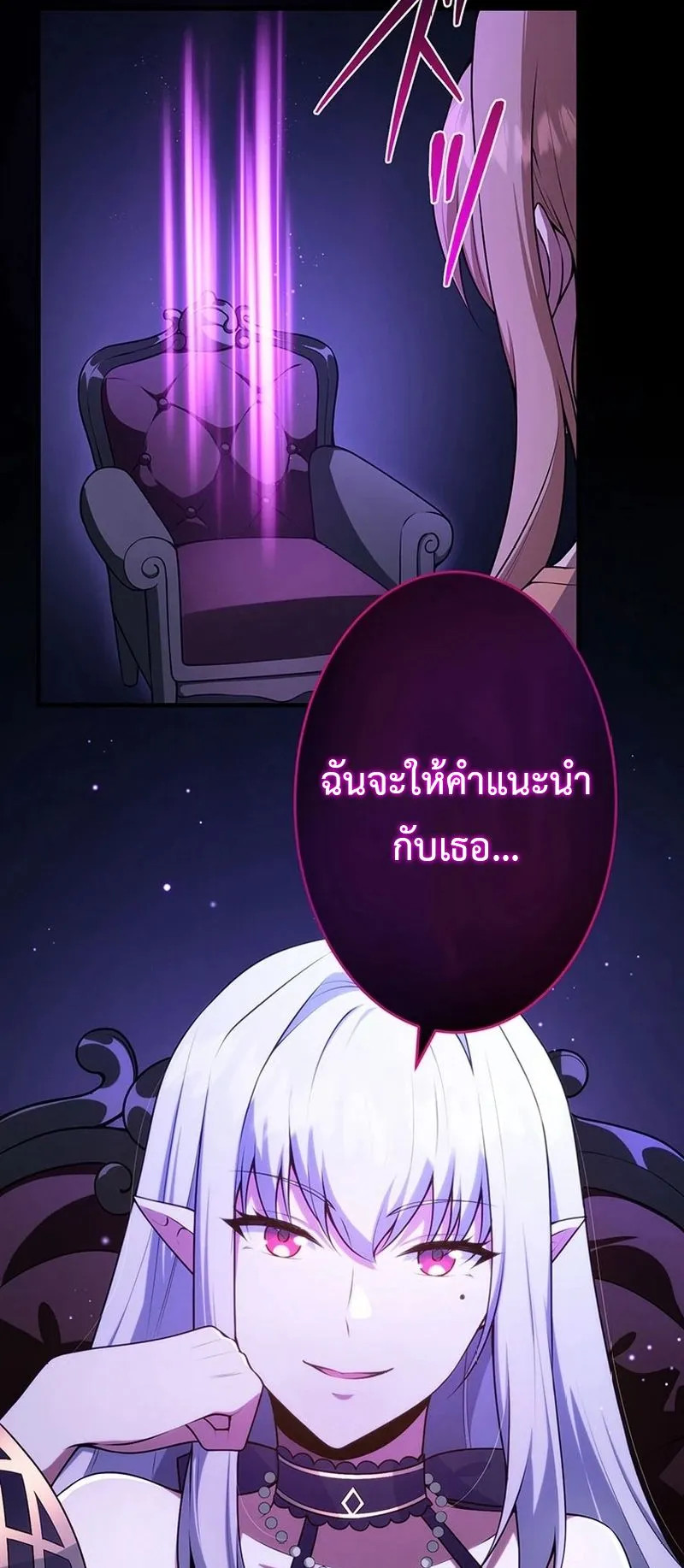 The God-Slaying Copycat ตอนที่ 42 หน้า 17