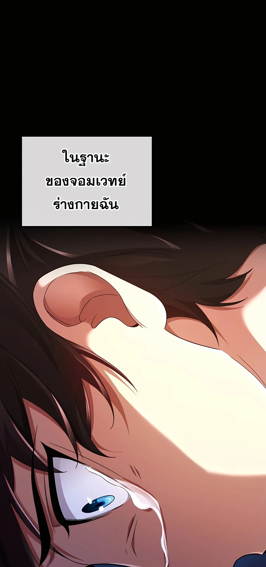 Mightiest Melee Magician ตอนที่ 0 หน้า 41