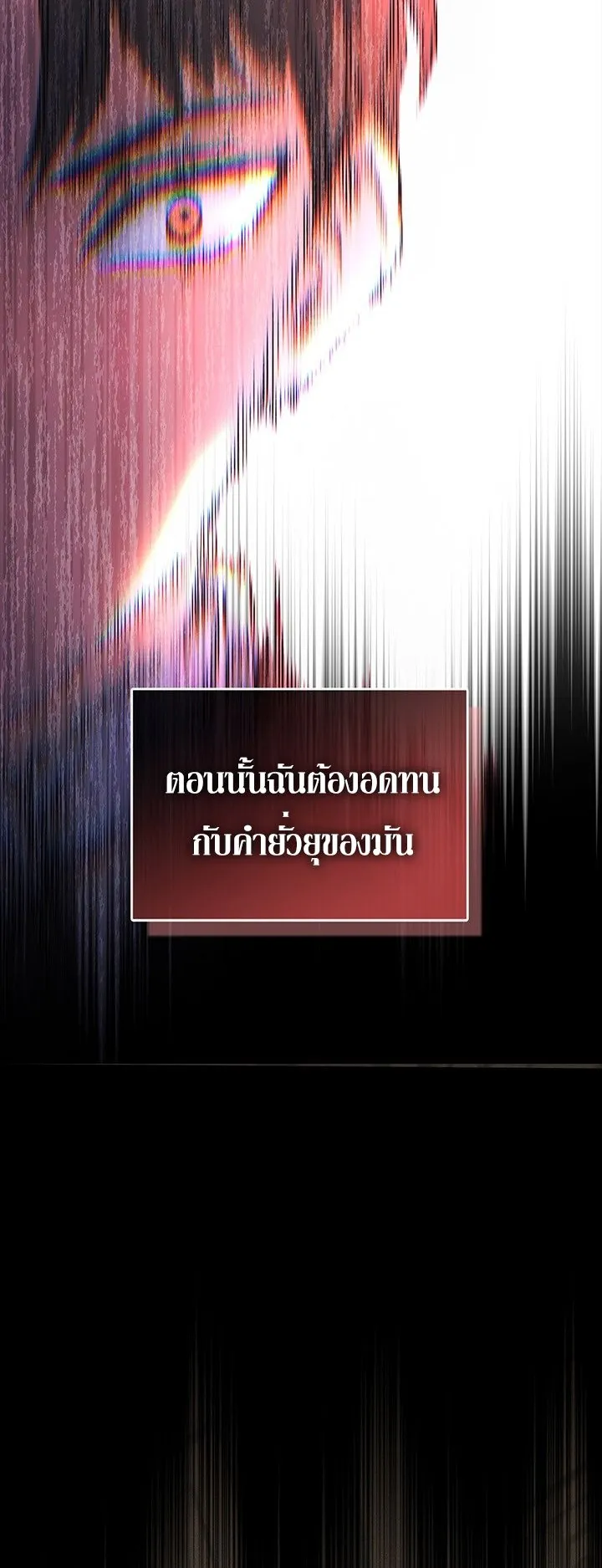 Return of the Apocalypse-Class Death Knight ตอนที่ 6 หน้า 39