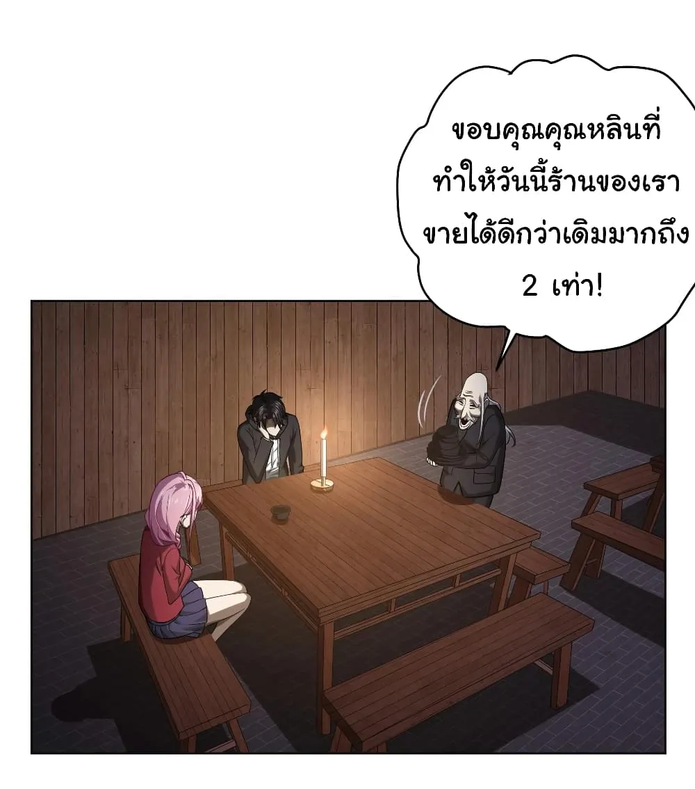 Start with Trillions of Coins ตอนที่ 4 หน้า 36