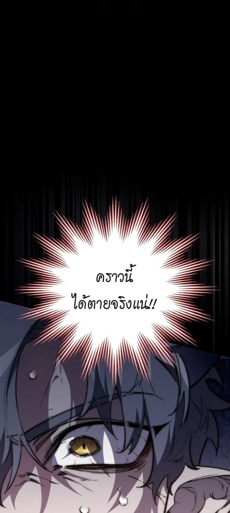 Dungeon Architect ตอนที่ 4 หน้า 43