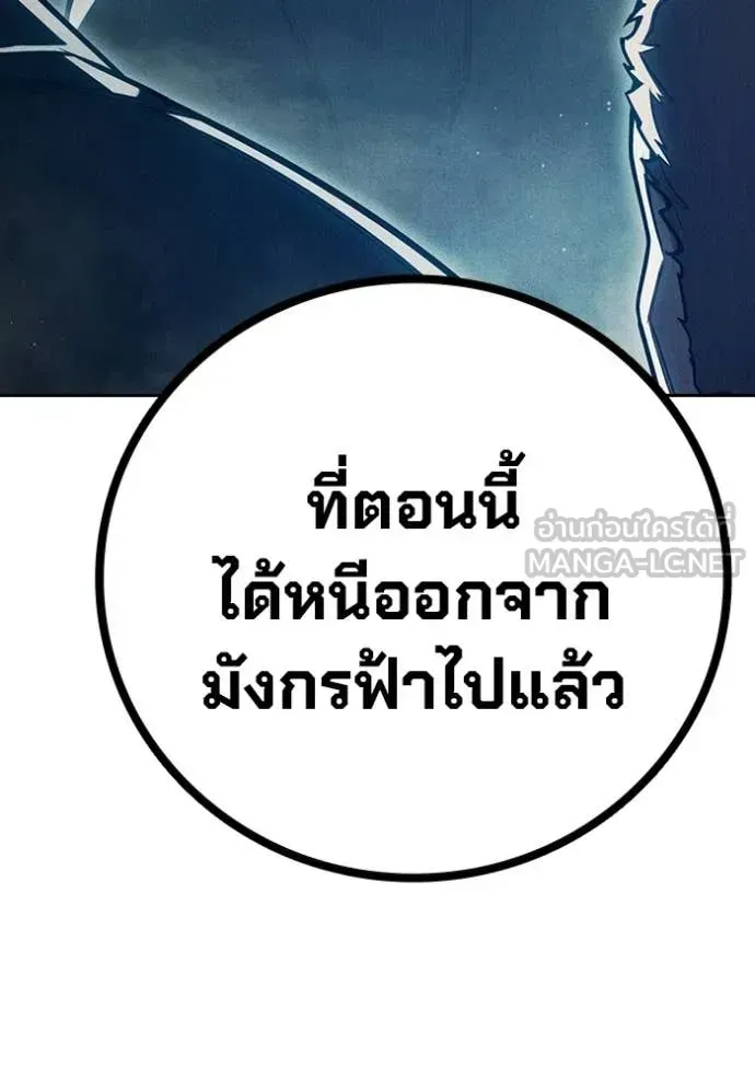 Juvenile Prison ตอนที่ 84 หน้า 211