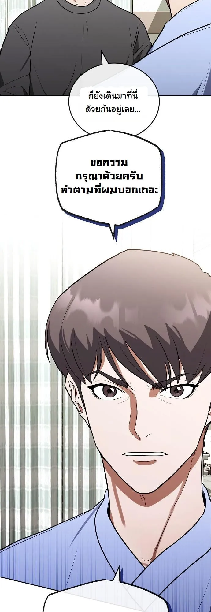 Hua Tuo Becomes a Surgeon ตอนที่ 12 หน้า 15