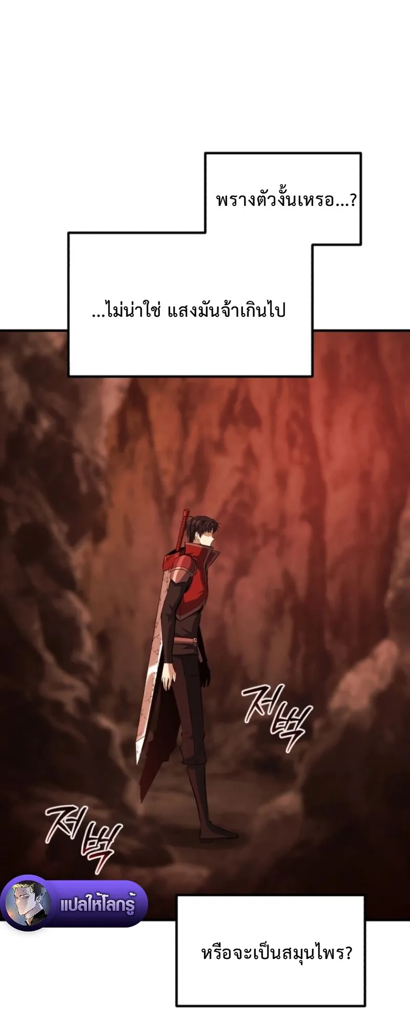 The Return of the Unrivaled Genius Ranker ตอนที่ 13 หน้า 22