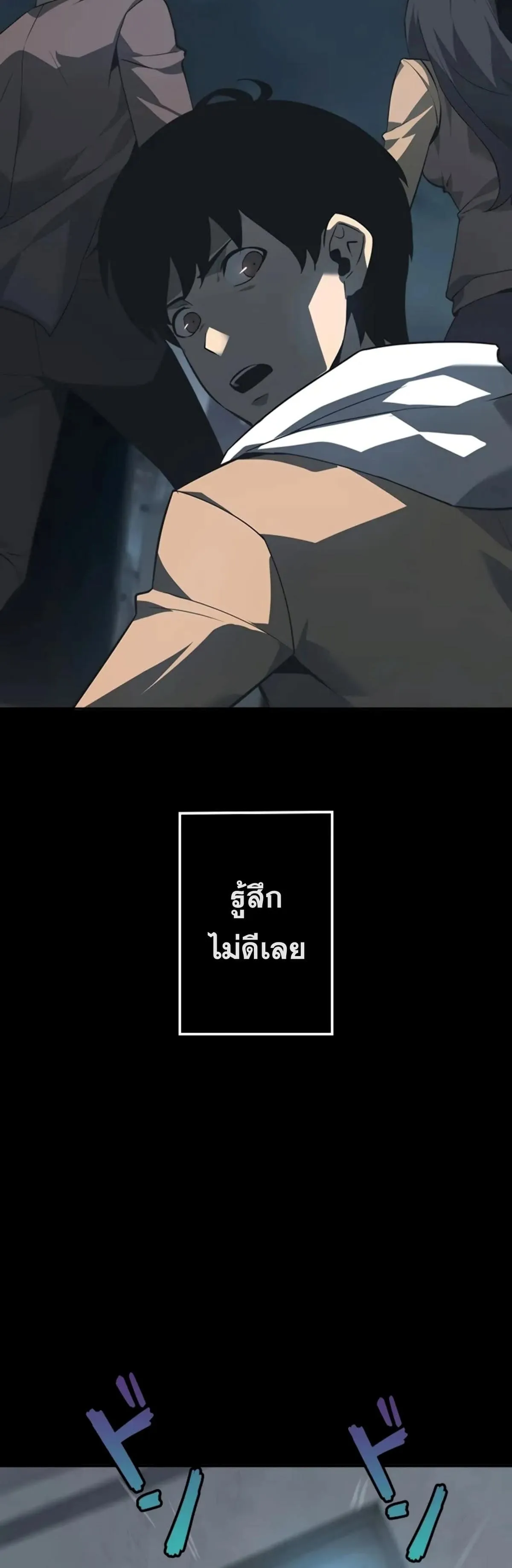 Return From the Abyss ตอนที่ 1 หน้า 78