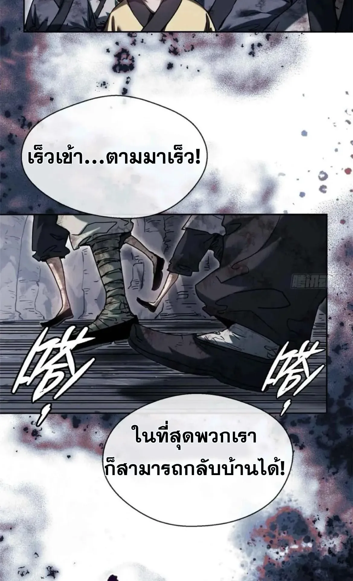 Dao of the Bizarre Immortal ตอนที่ 25 หน้า 32