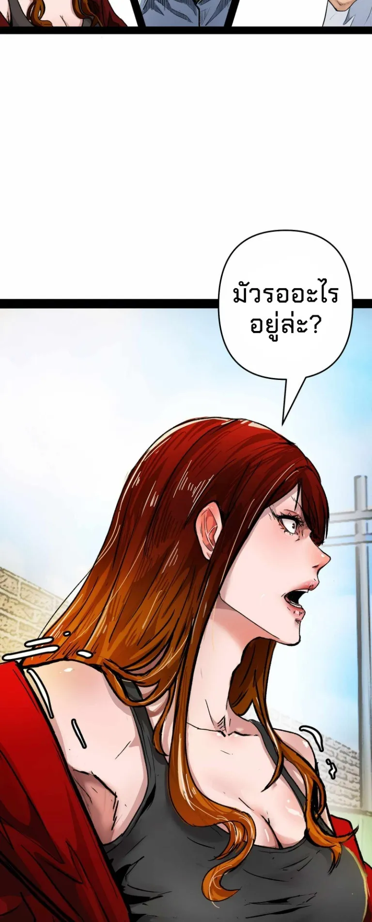 Death Speed ตอนที่ 1 หน้า 12