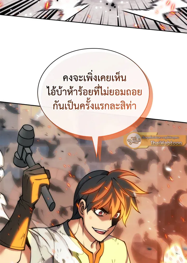 Overgeared ตอนที่ 261 หน้า 115