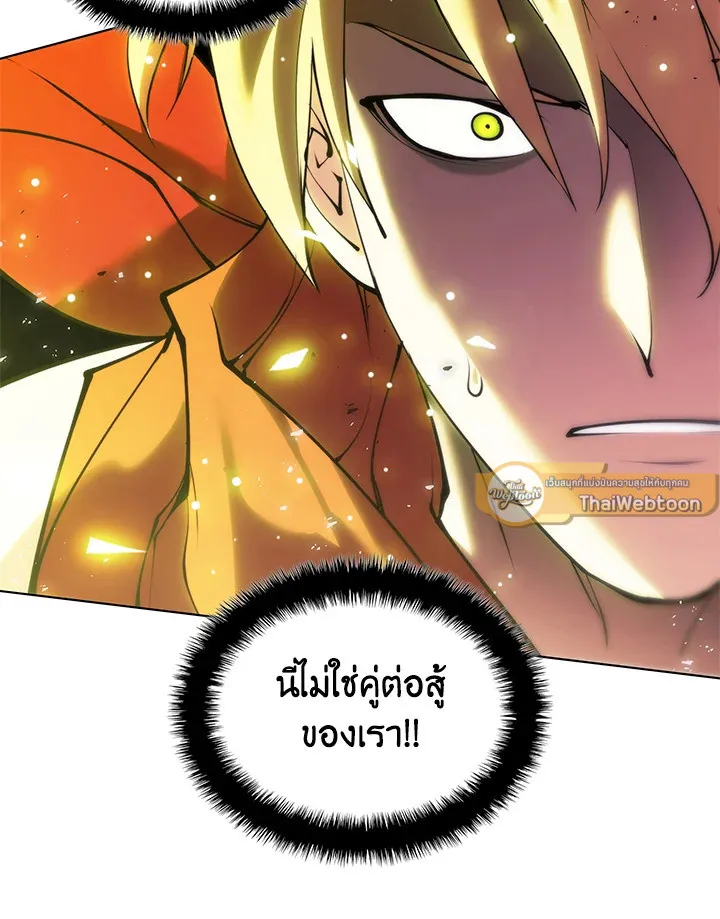 Overgeared ตอนที่ 231 หน้า 91