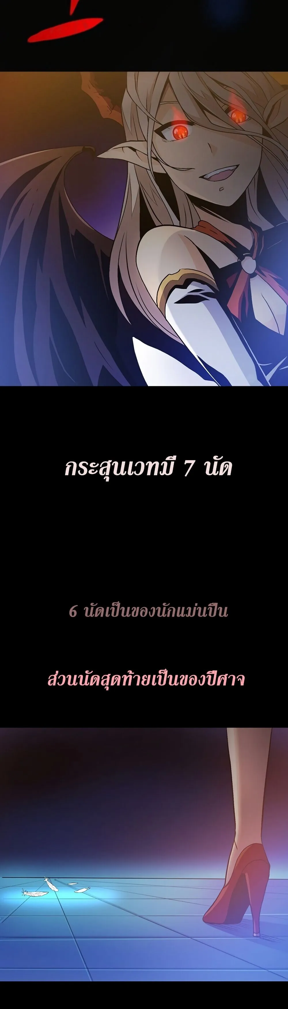 Arcane Sniper ตอนที่ 1 หน้า 55