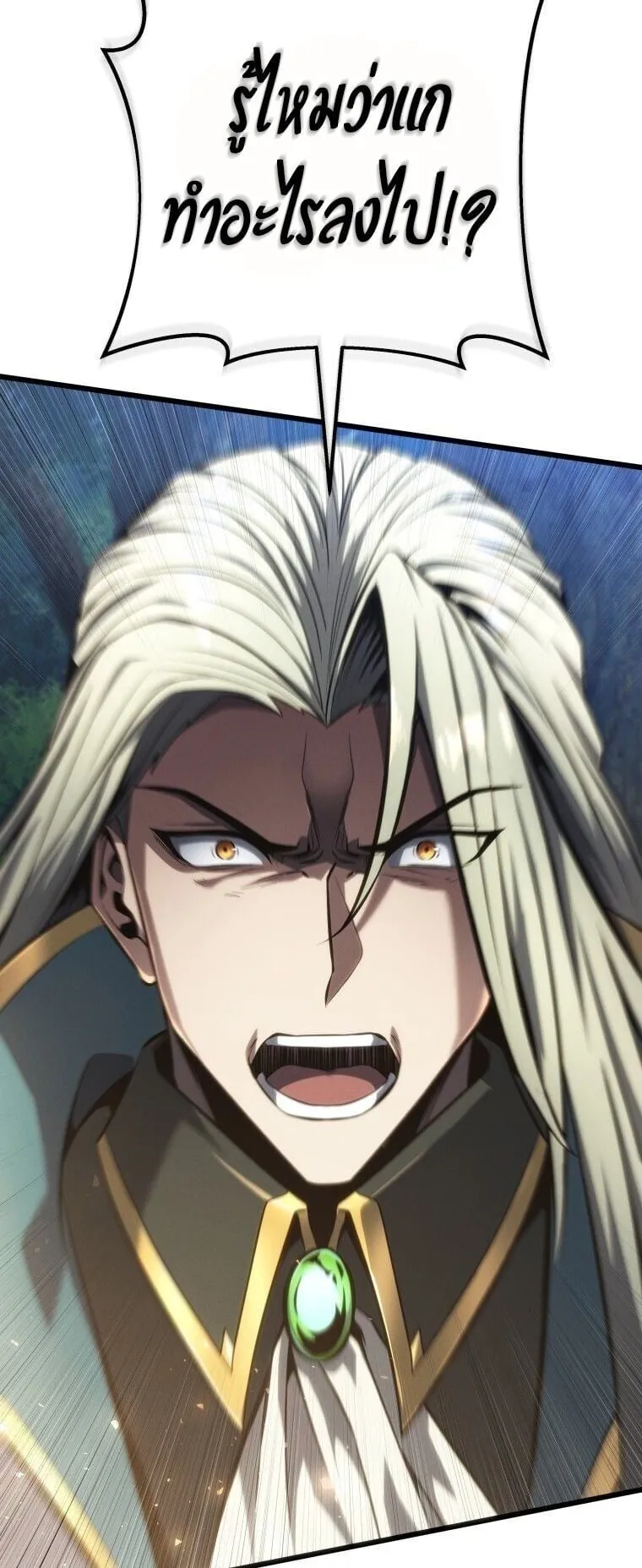 A Dragonslayer’s Peerless Regression ตอนที่ 68 หน้า 20