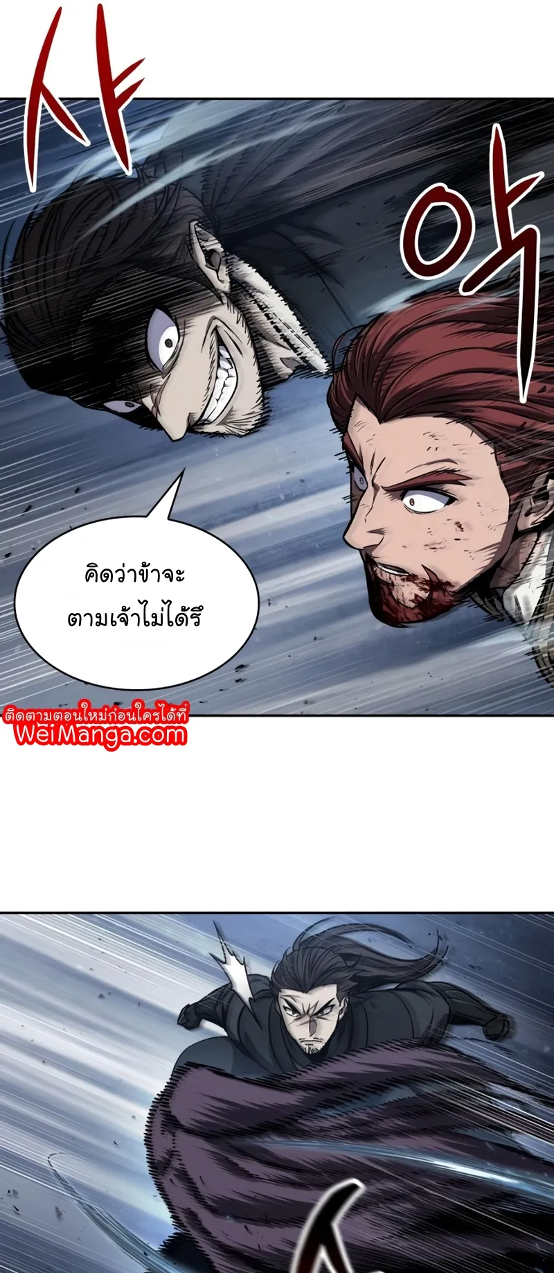 Nano Machine Chapter 109 หน้า 54