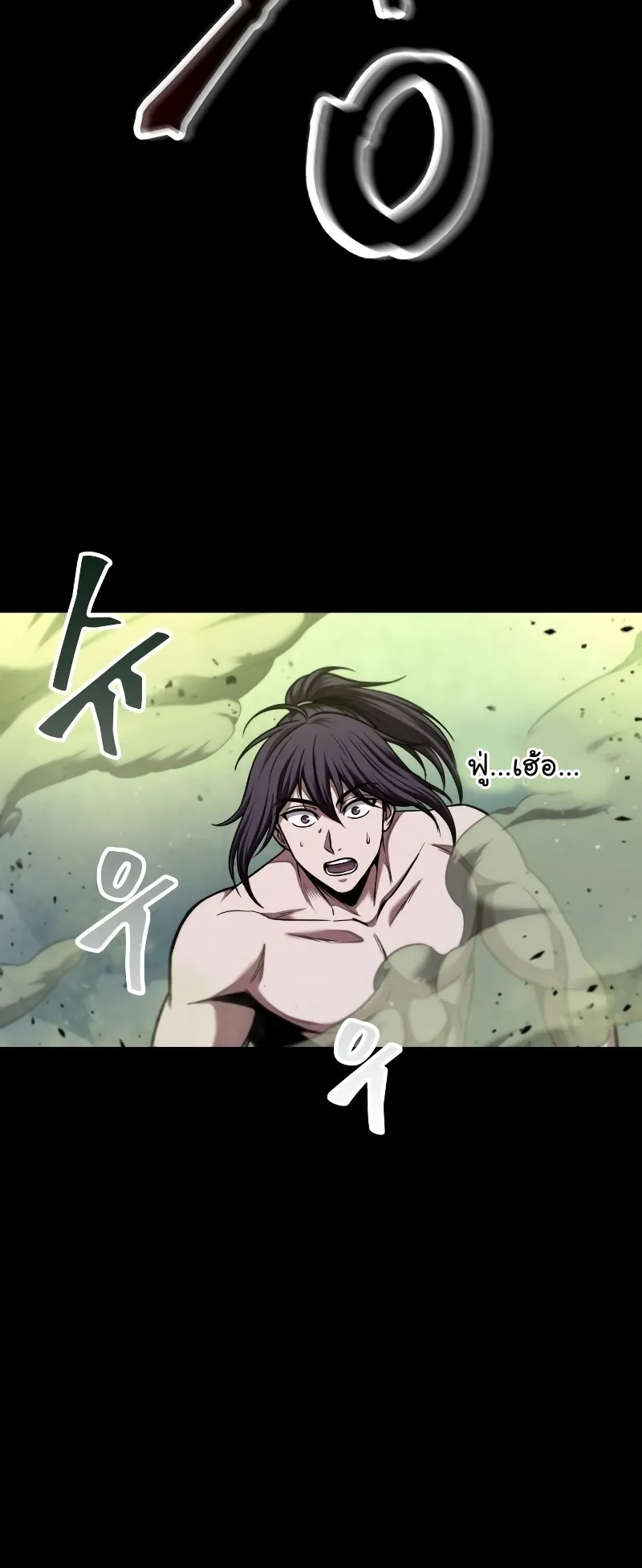Nano Machine Chapter 74 หน้า 29