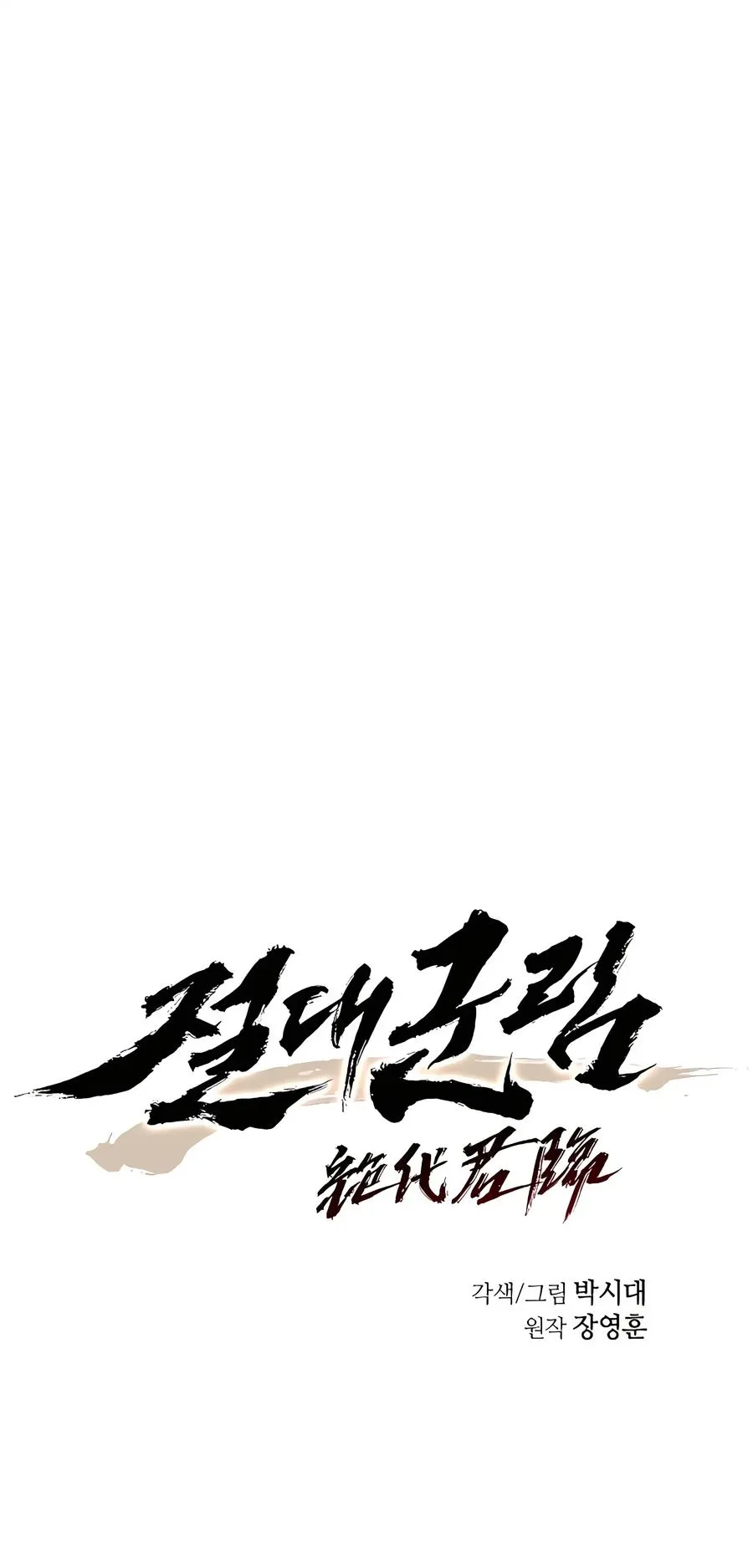 Absolute Dominion ตอนที่ 9 หน้า 22
