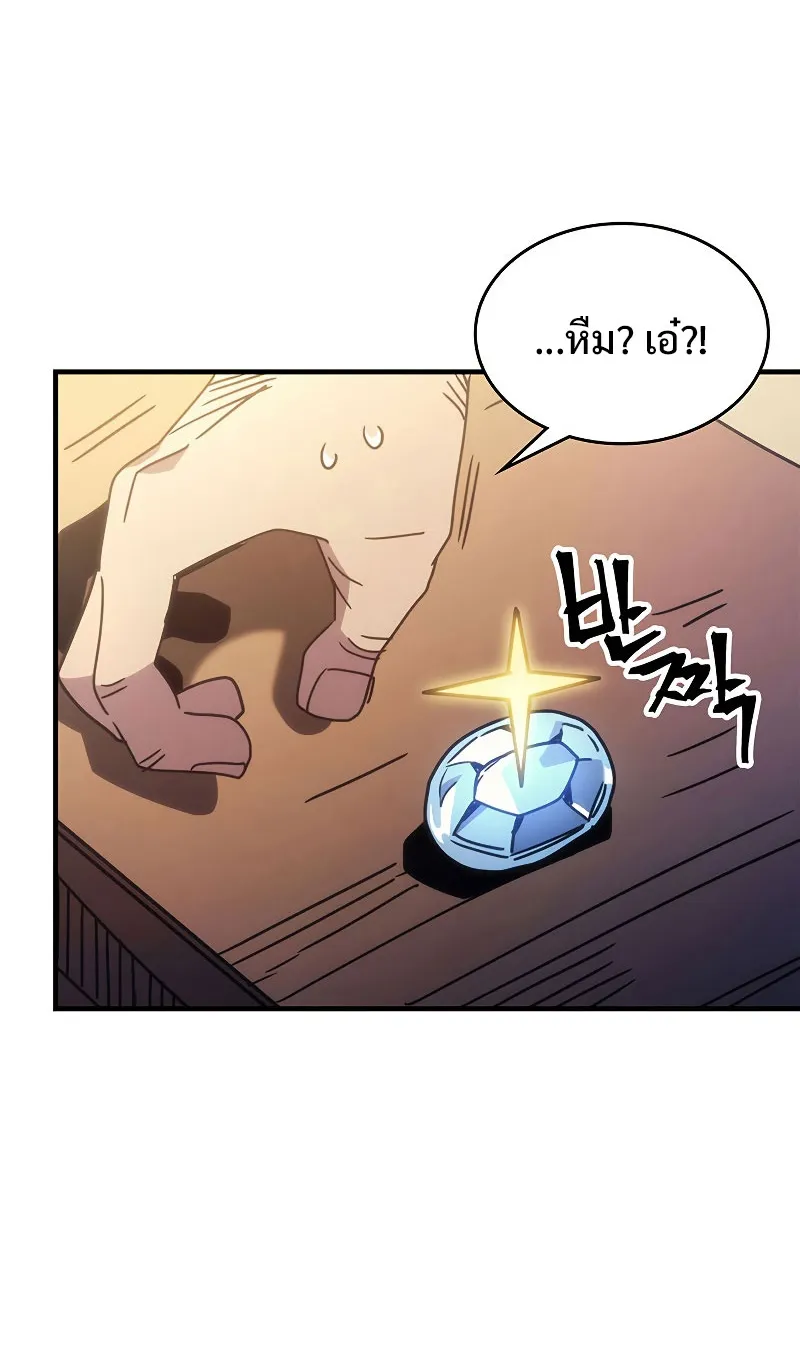 Mr Devourer Please Act Like a Final Boss ตอนที่ 2 หน้า 28
