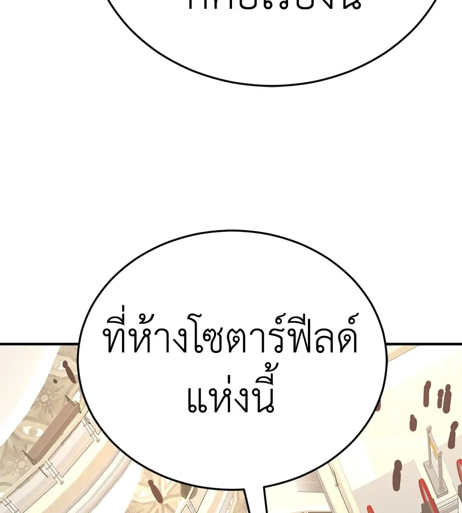 Reincarnation Path of The Underworld King ตอนที่ 14 หน้า 54