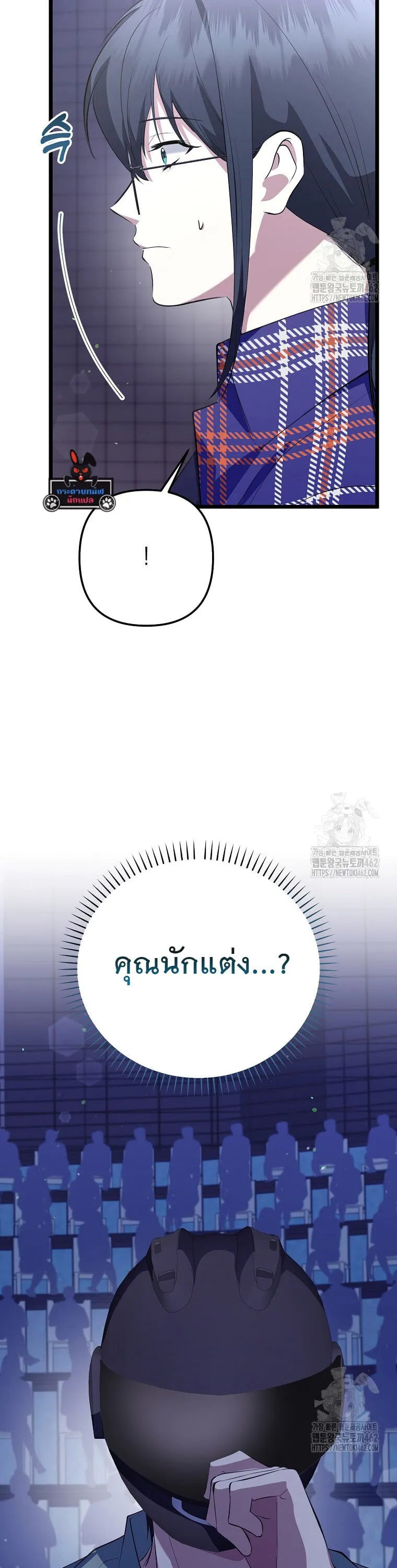 The Crazy Genius Composer Returns ตอนที่ 35 หน้า 26