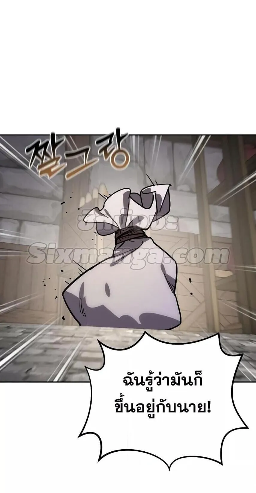 Star-Embracing Swordmaster ตอนที่ 1 หน้า 155