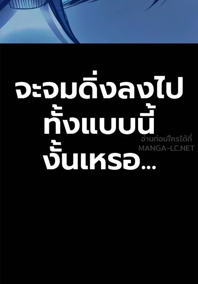 Juvenile Prison ตอนที่ 41 หน้า 186