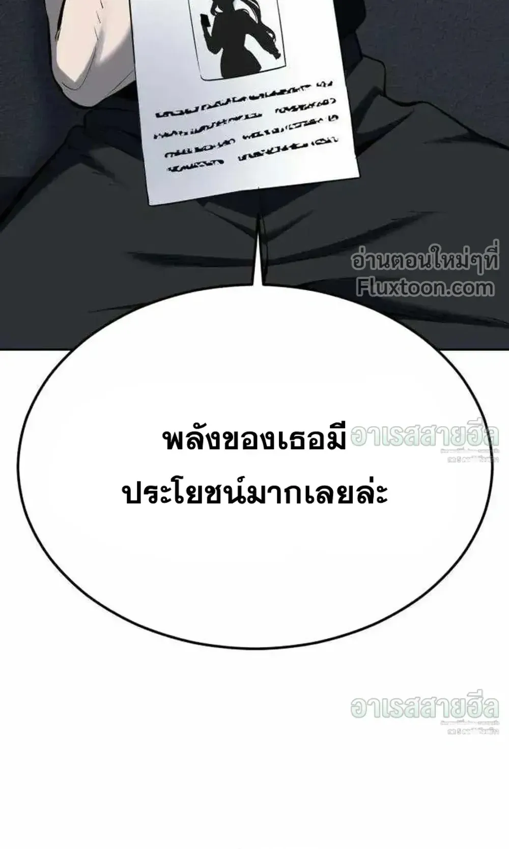 Resurrection Boy ตอนที่ 24 หน้า 44
