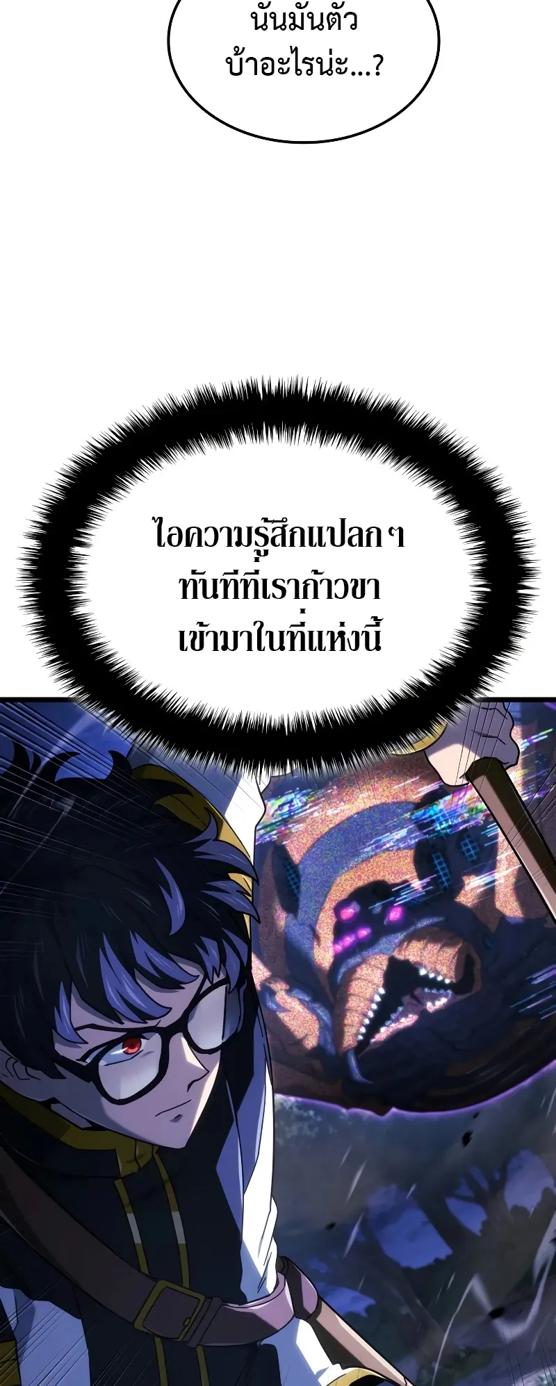Revenge of the Iron-Blooded Sword Hound ตอนที่ 119 หน้า 5