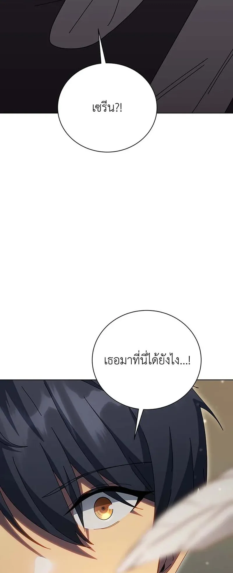 Necromancer Academy’s Genius Summoner Chapter 149 หน้า 71