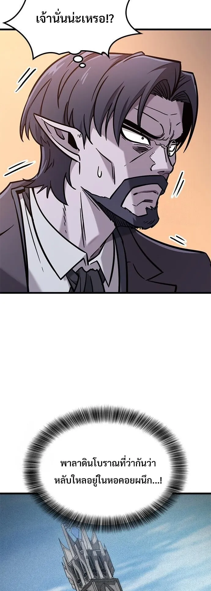 What a Bountiful Harvest, Demon Lord! ตอนที่ 63 หน้า 15