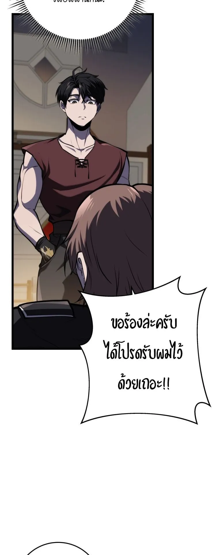 A Dragonslayer’s Peerless Regression ตอนที่ 21 หน้า 48