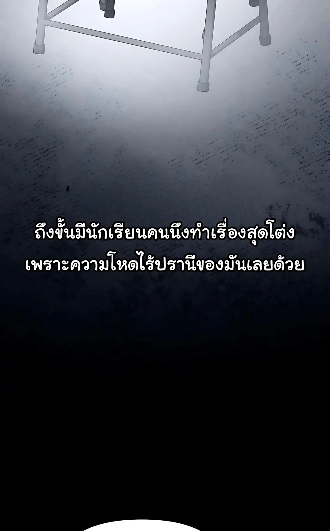 The Genius Wants to be Ordinary! ตอนที่ 35 หน้า 21