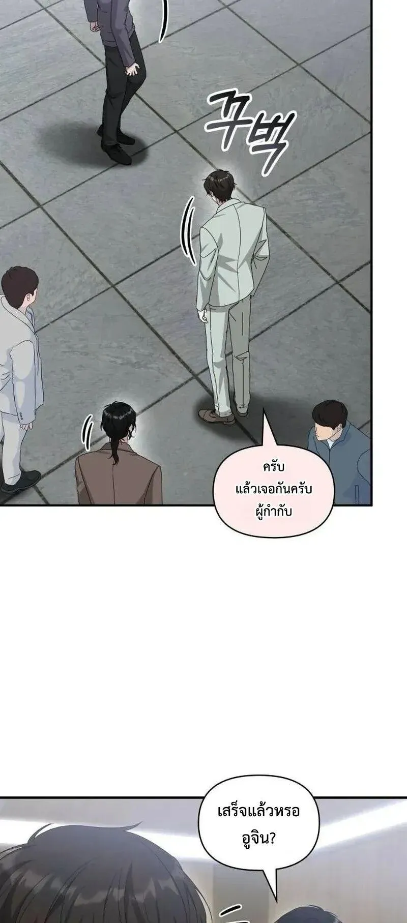 I Was Immediately Mistaken for a Monster Genius Actor ตอนที่ 118 หน้า 18