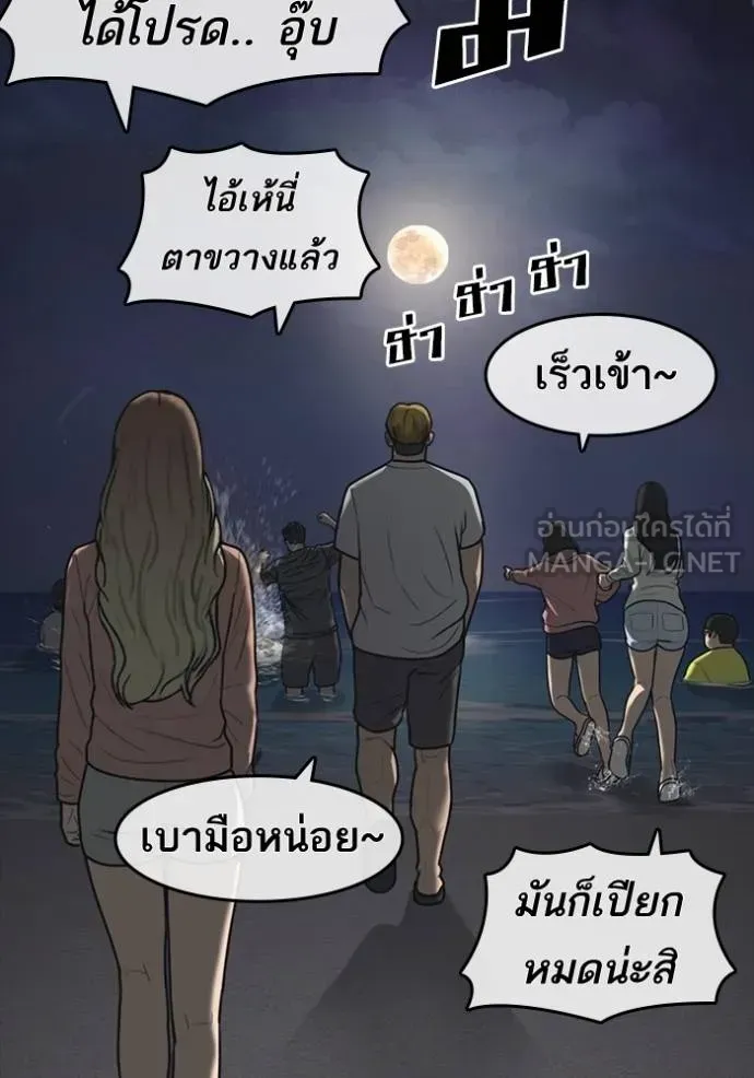 Loser Life 2 ตอนที่ 44 หน้า 45