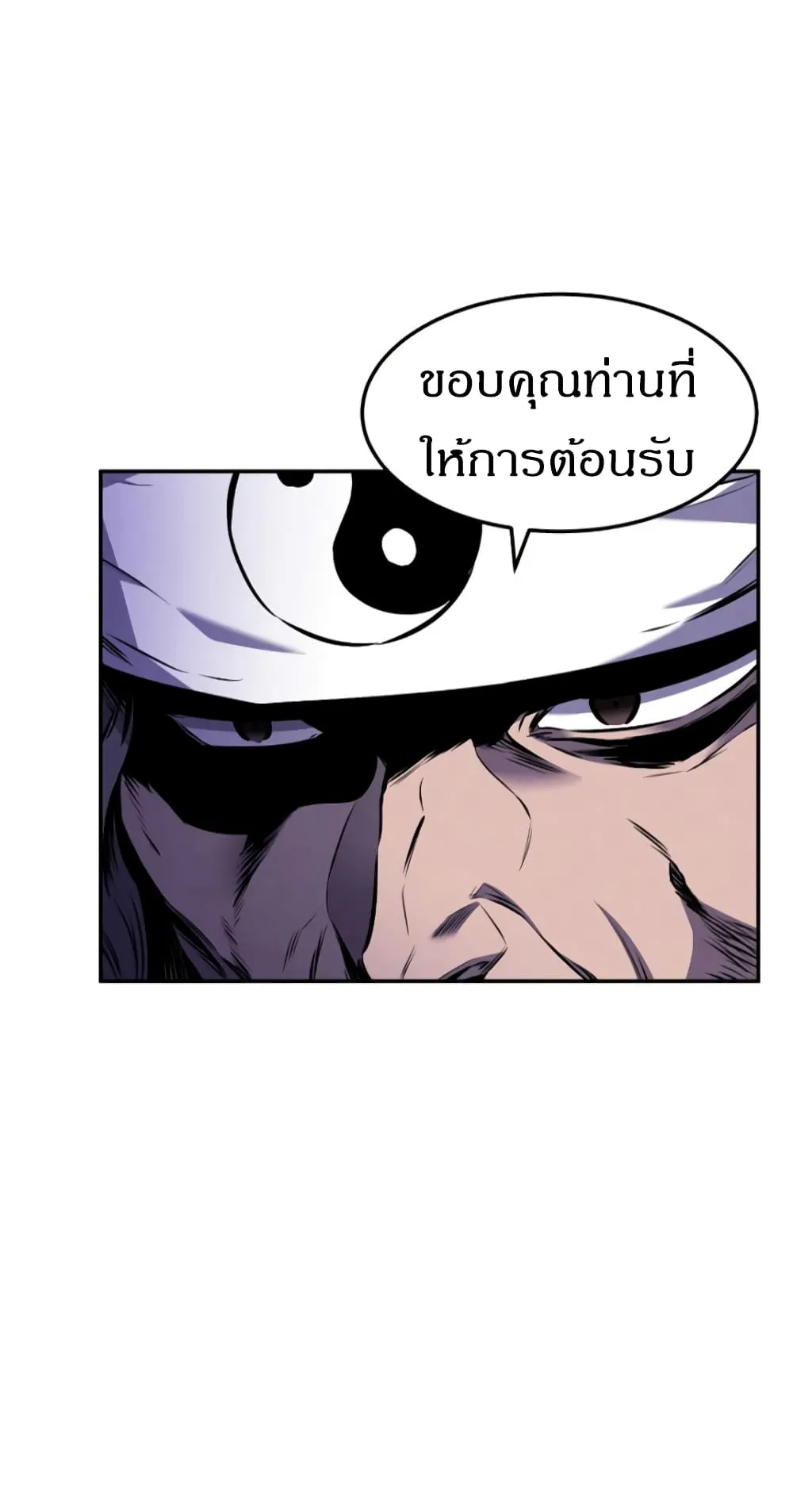 Reincarnated Escort Warrior ตอนที่ 14 หน้า 15