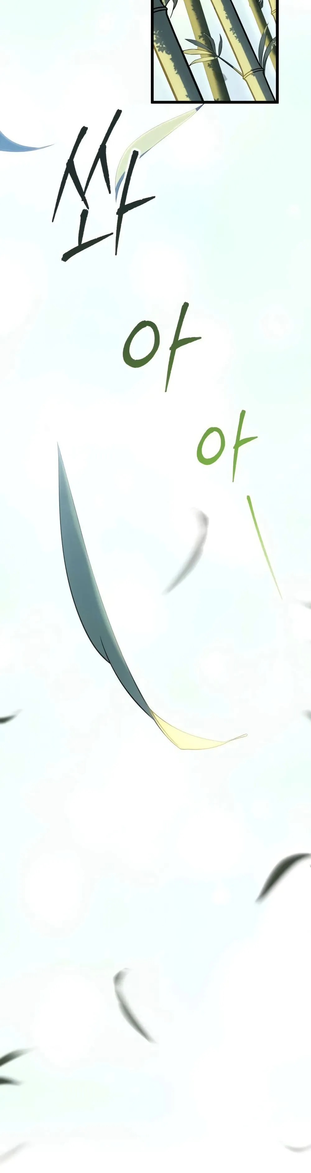 Heavenly Inquisition Sword ตอนที่ 17 หน้า 47
