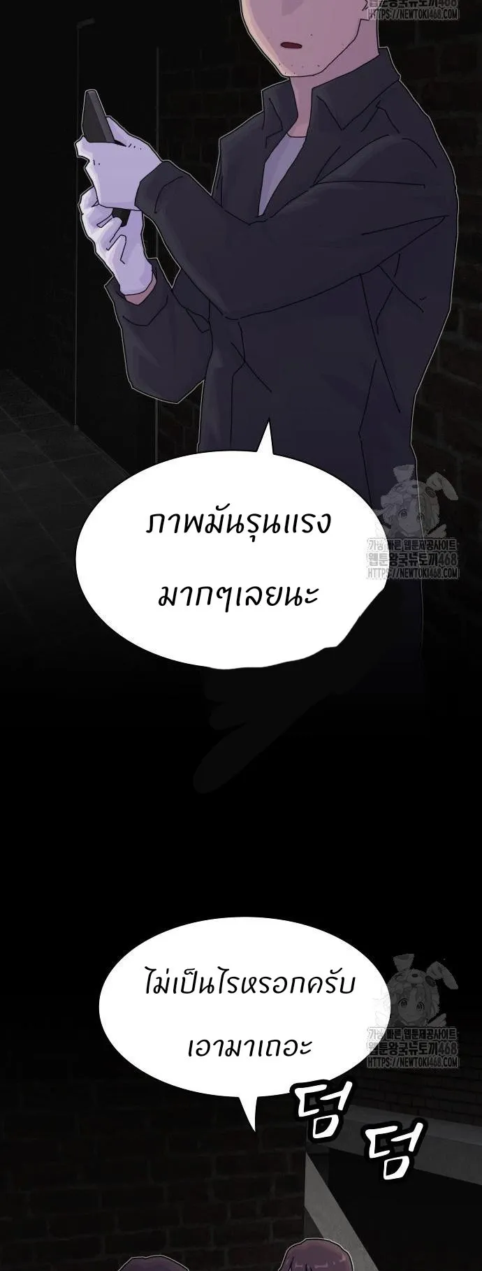 The Genius Who Sees Through the World ตอนที่ 21 หน้า 44