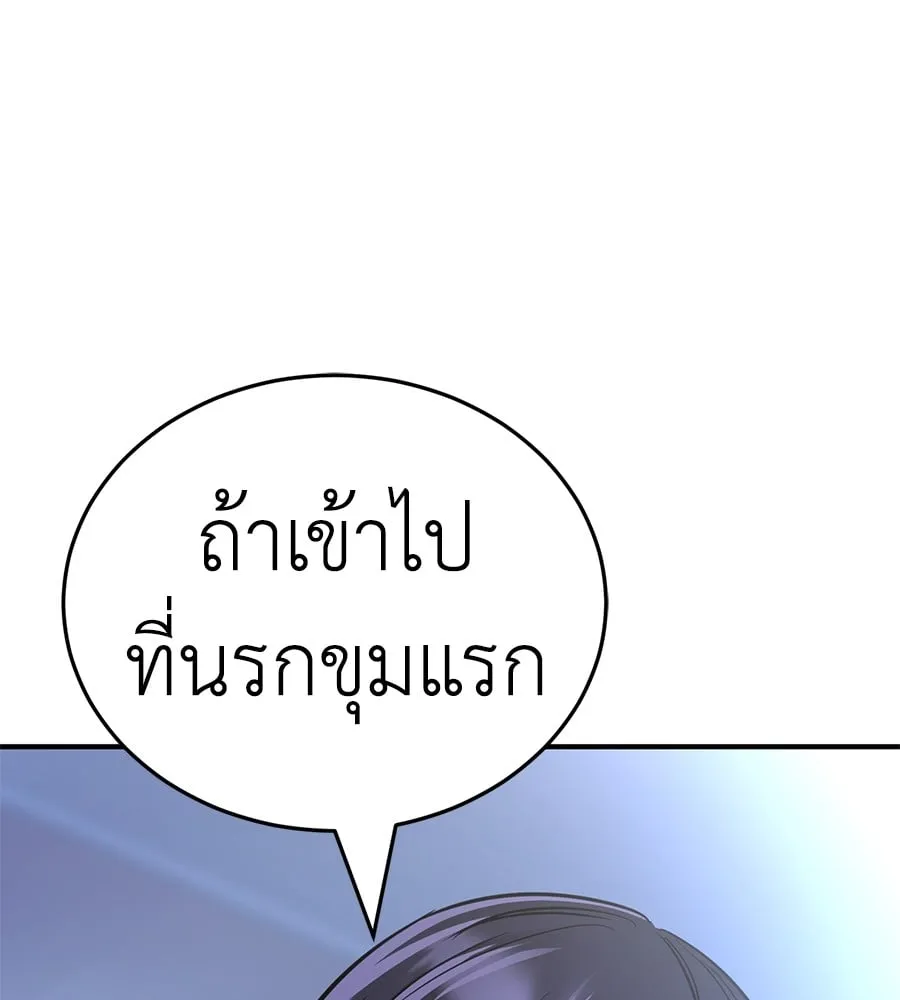 Reincarnation Path of The Underworld King ตอนที่ 13 หน้า 105