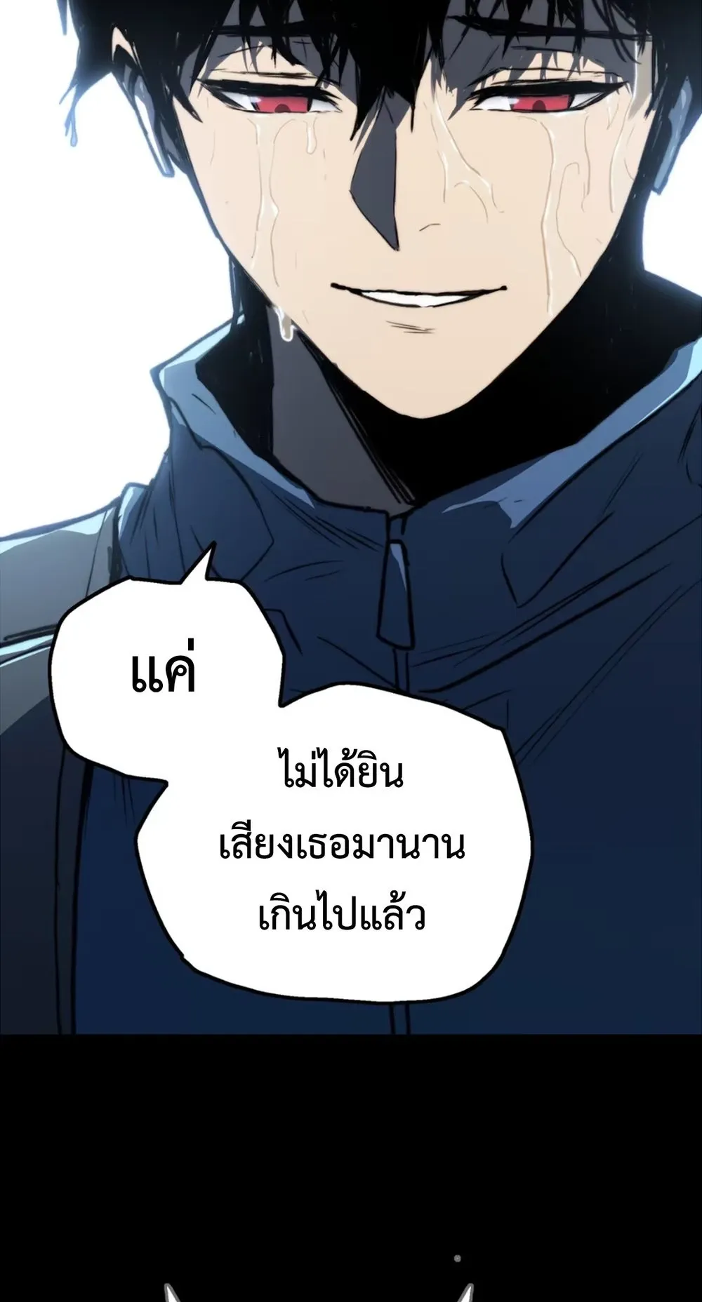 Return of the Devourer ตอนที่ 3 หน้า 60