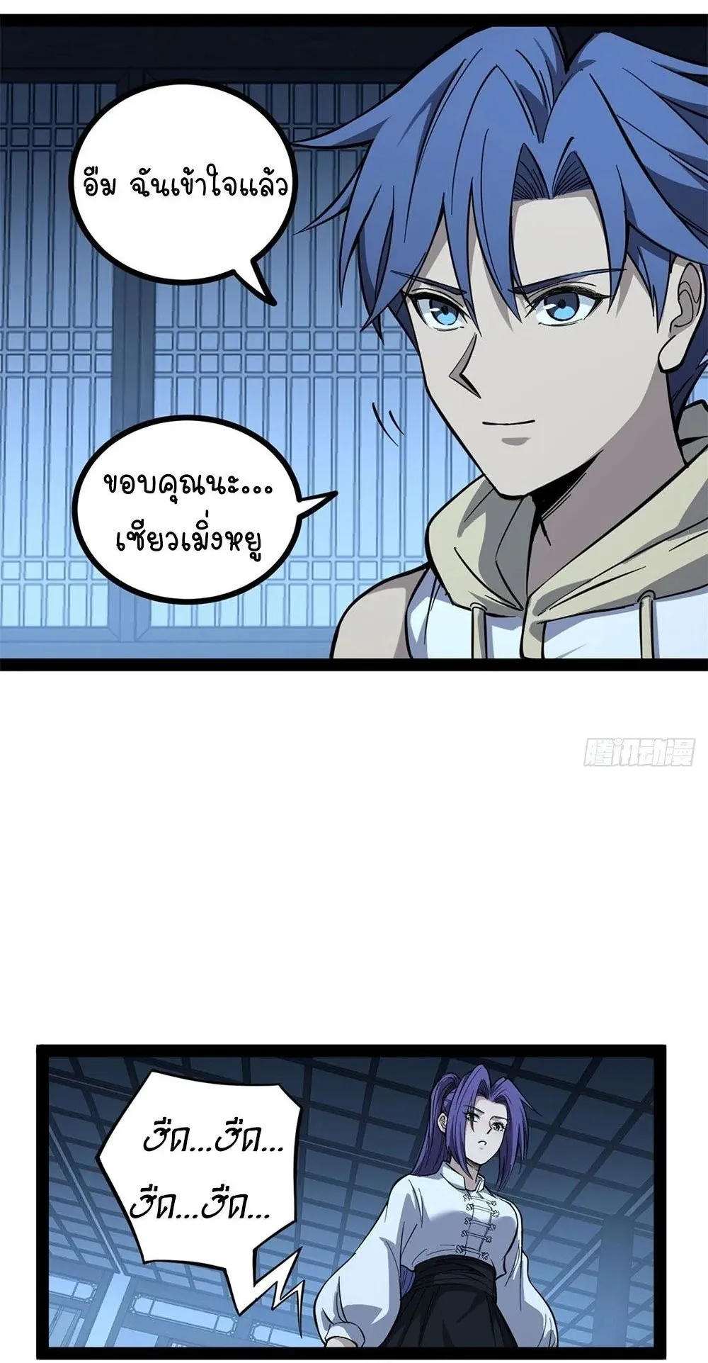Gatekeeper of the Boundless Worlds ตอนที่ 68 หน้า 16