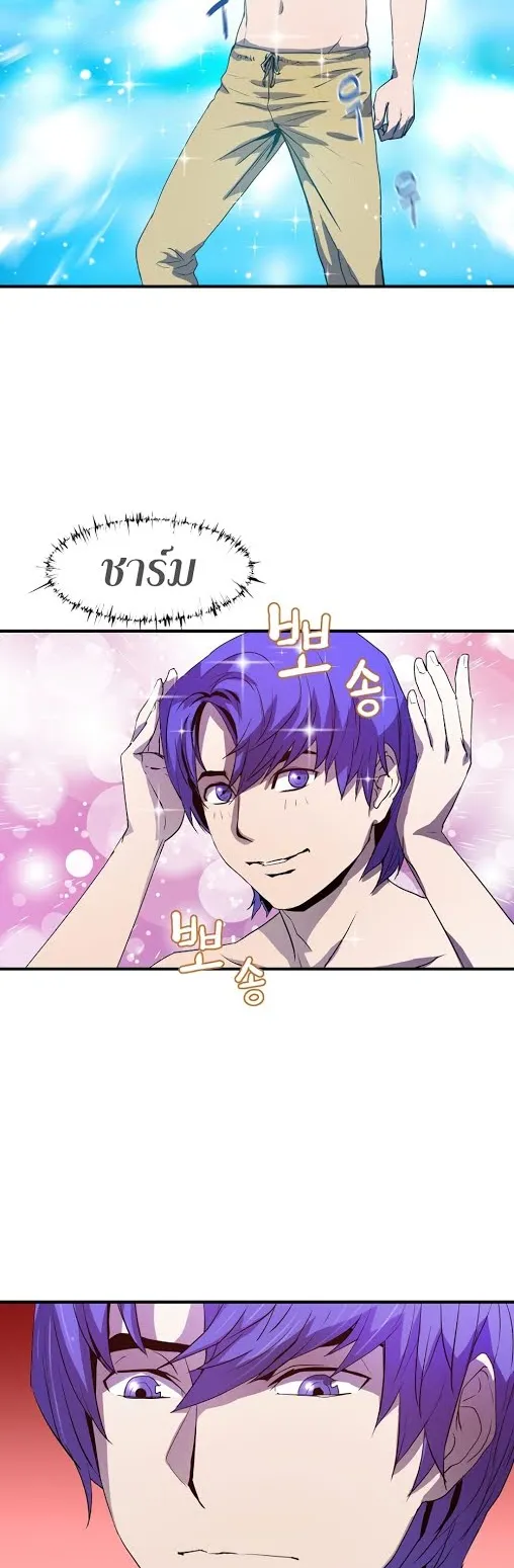 The Rebirth of an 8th-Circled Wizard ตอนที่ 3 หน้า 8
