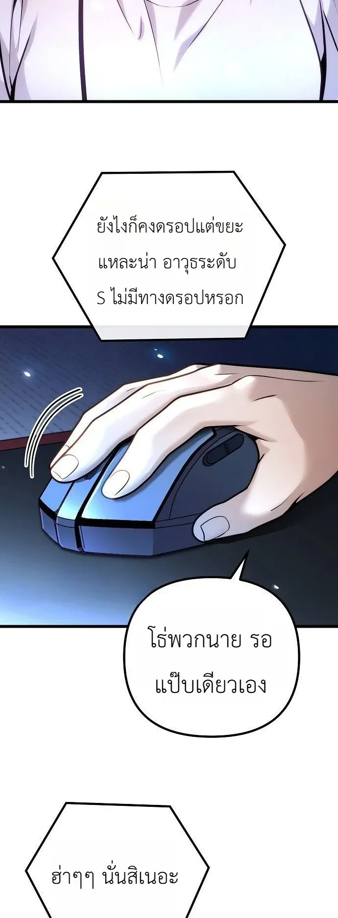 The Money Keeps Piling Up Even If I Spend It ตอนที่ 1 หน้า 10