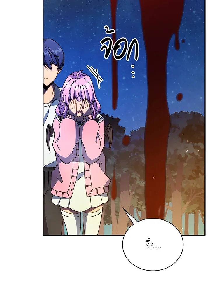 Necromancer Academy’s Genius Summoner Chapter 69 หน้า 75