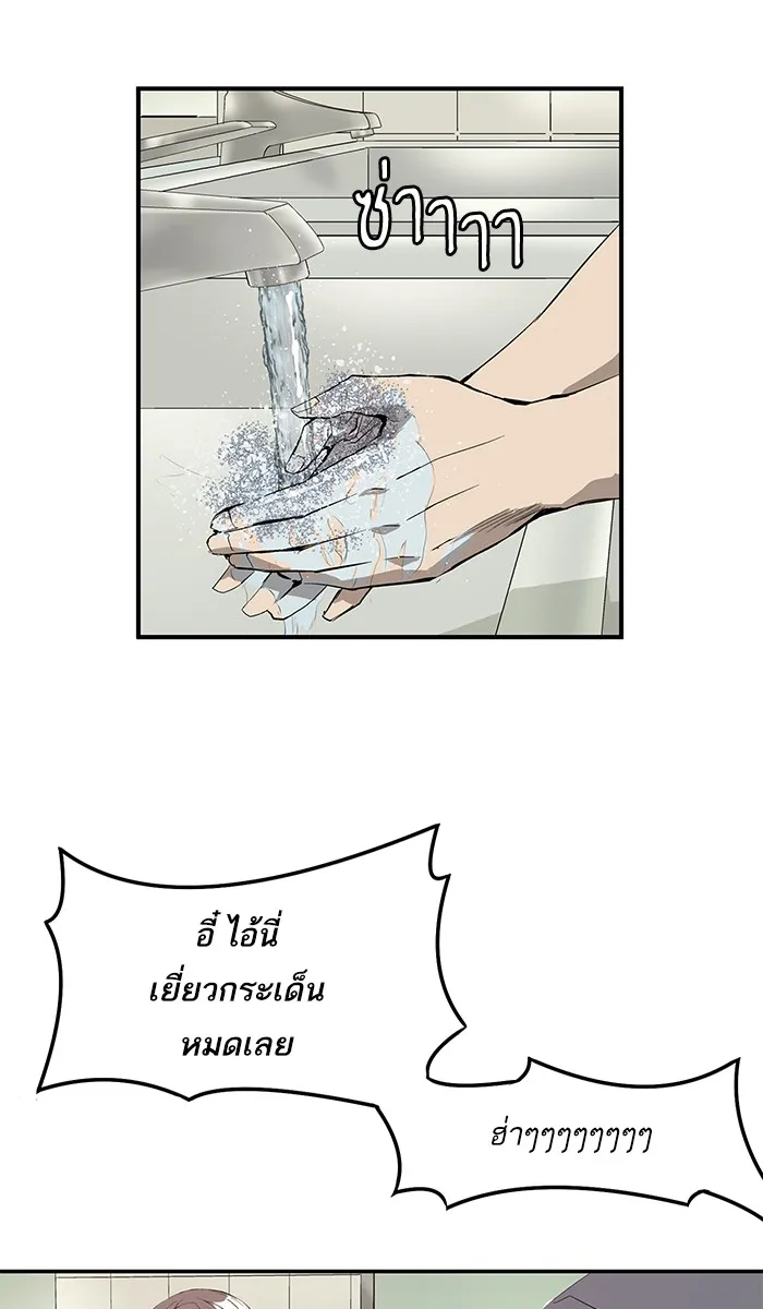 Weak Hero ตอนที่ 3 หน้า 54