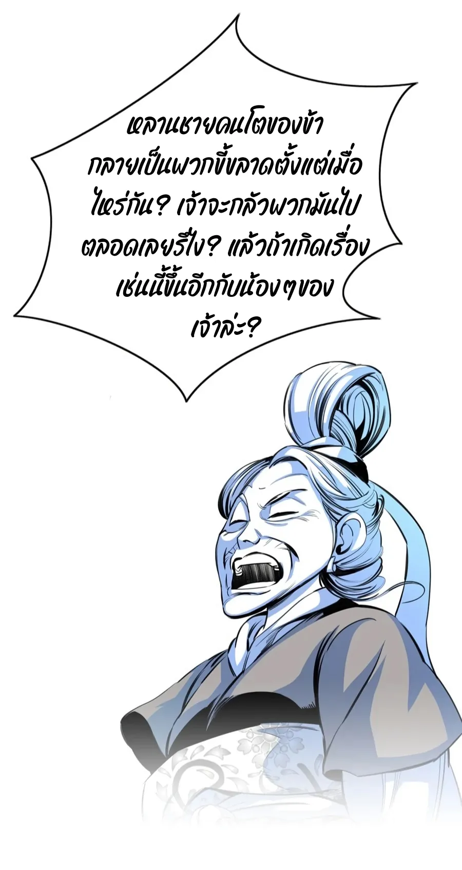 Way To Heaven ตอนที่ 3 หน้า 39