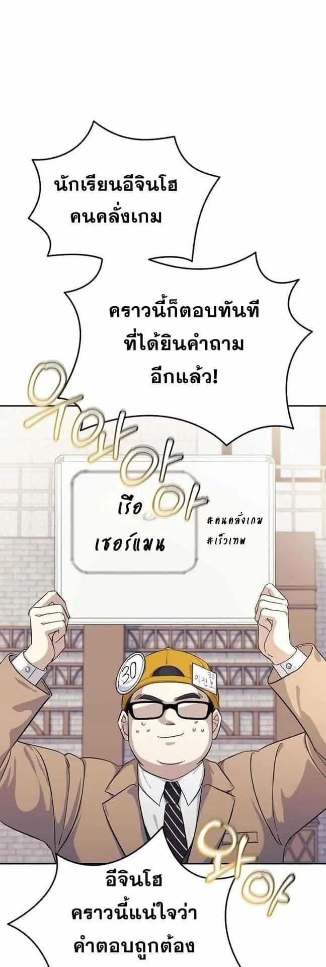 Reset Life of a Hardcore Gamer ตอนที่ 1 หน้า 51
